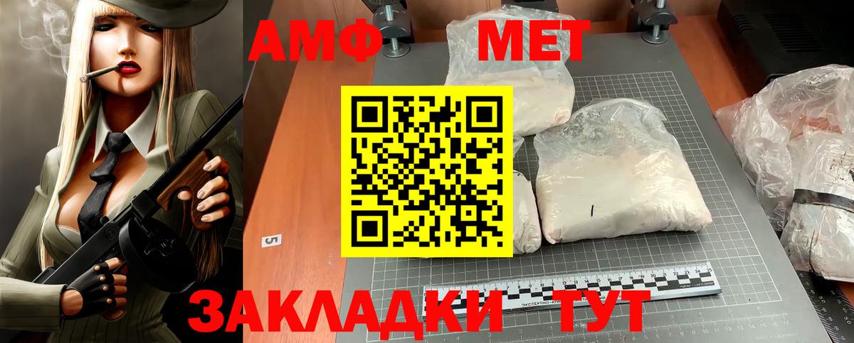 Амфетамин 97% Нефтекамск