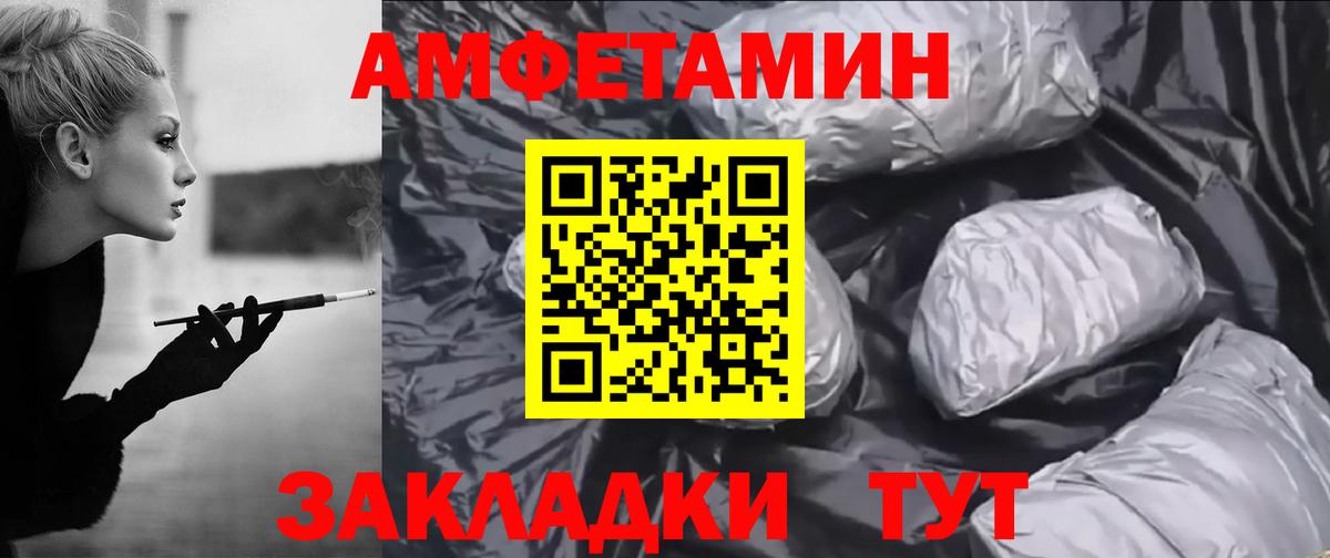 АМФ  Вход с VPN  Нефтекамск  АМФЕТАМИН VHQ  Амфетамин 