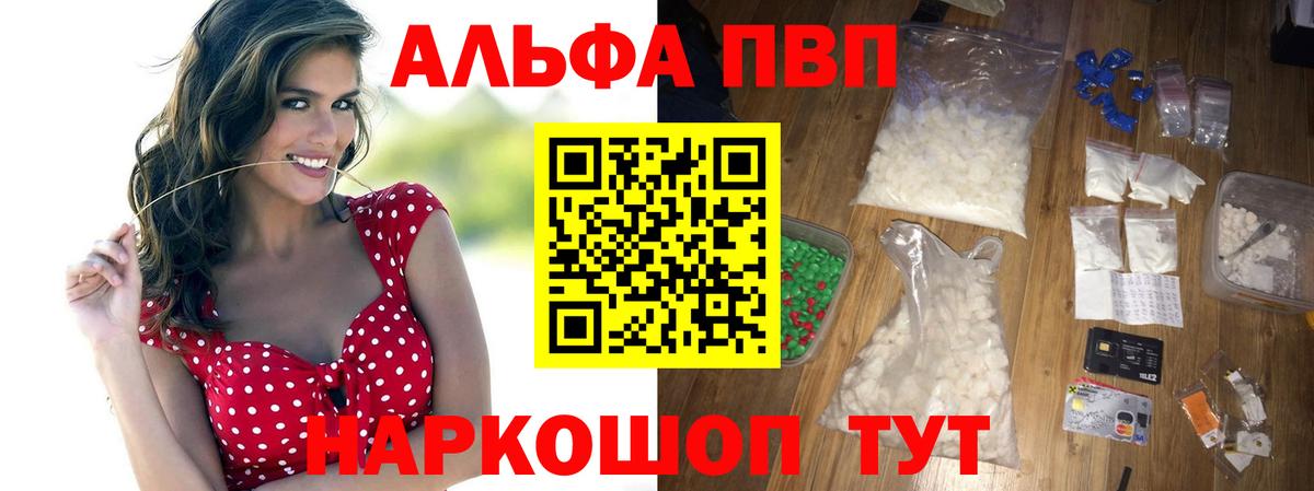 Нефтекамск  A-PVP  Вход с VPN  Alpha PVP Соль 