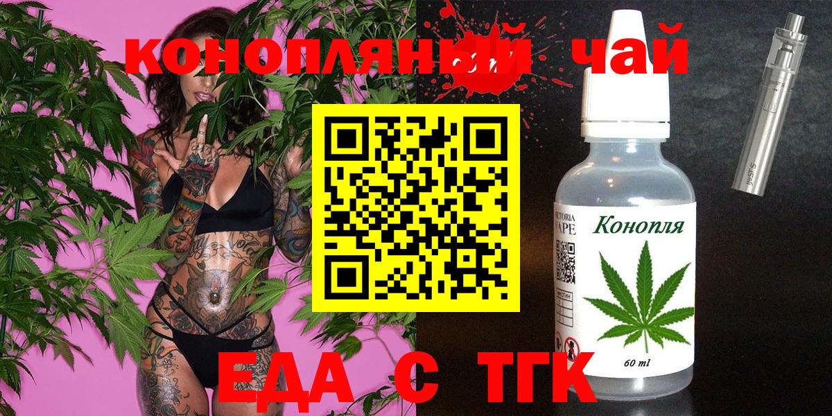 Нефтекамск  Cannafood марихуана  Вход с VPN 