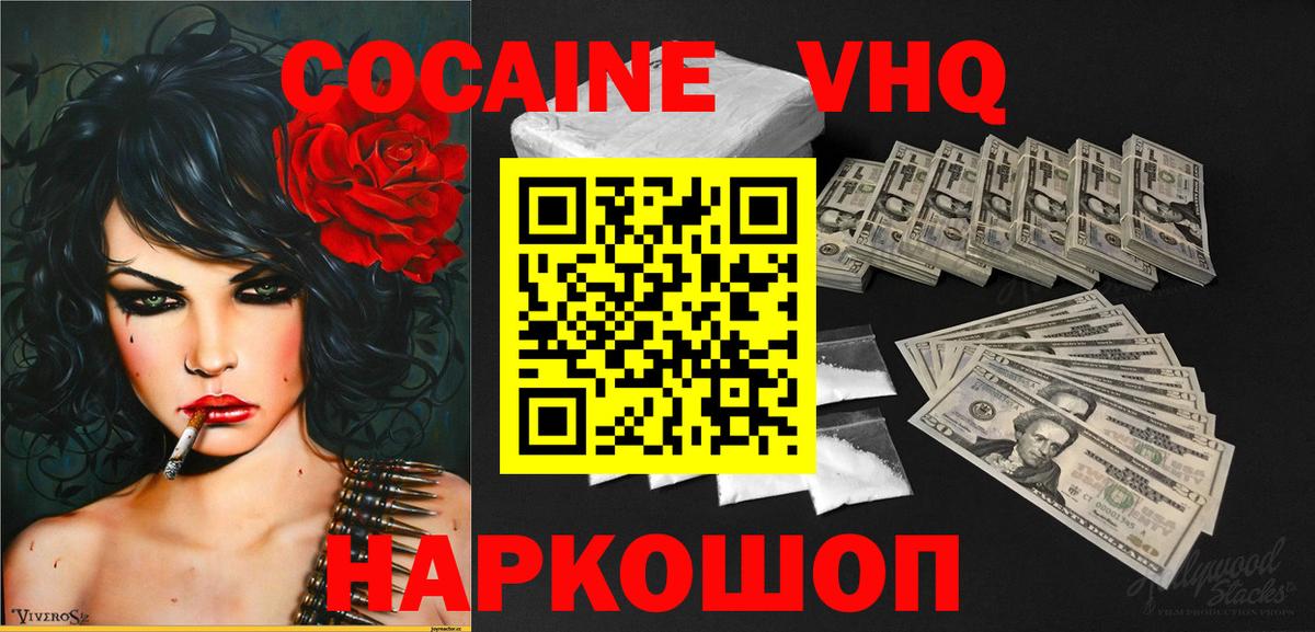 COCAIN 98% Нефтекамск