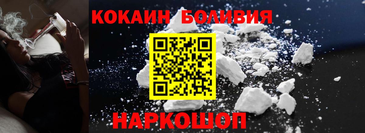 Кокаин  Кокаин Колумбийский  Нефтекамск  Вход с VPN  Cocaine Эквадор 