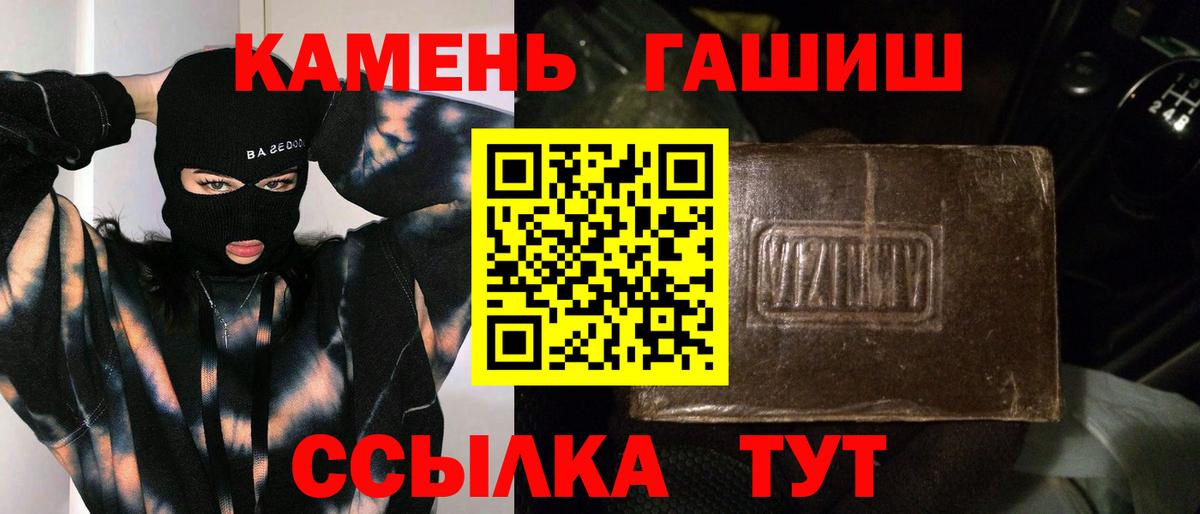 Нефтекамск  ГАШИШ гашик  ГАШ Ice-O-Lator  Вход с VPN 