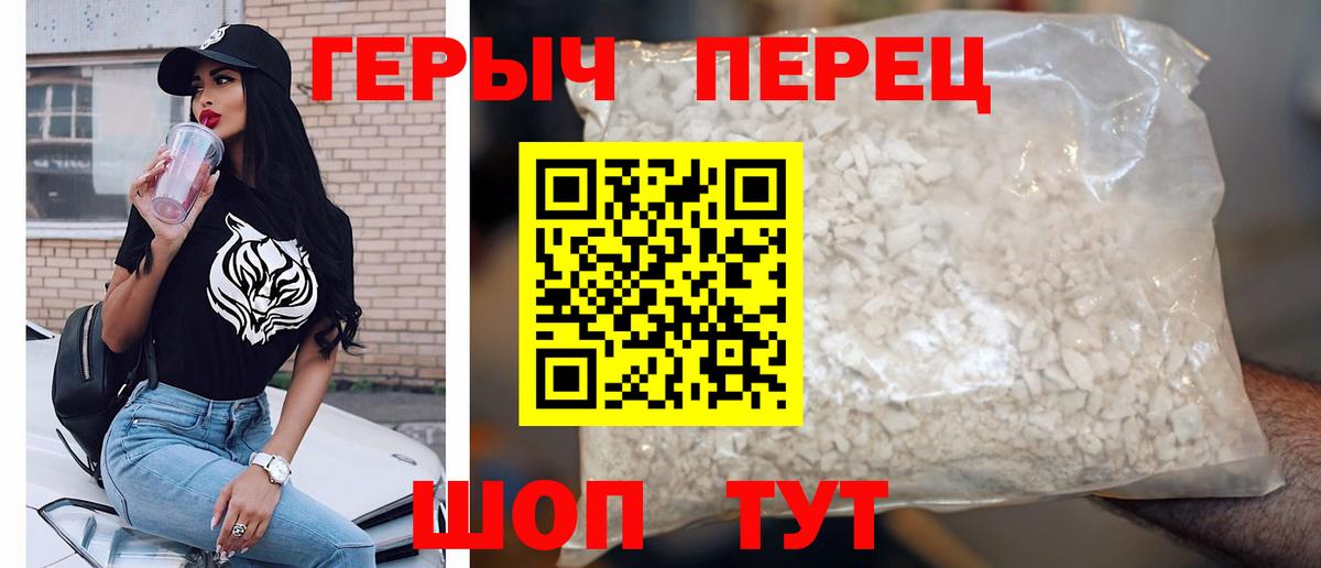 Героин Heroin  Вход с VPN  Нефтекамск 