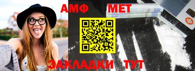 амфетамин Волгодонск