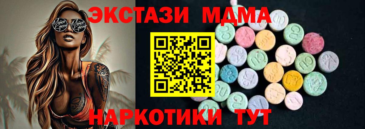 MDMA  МДМА Molly  Вход с VPN  Нефтекамск 