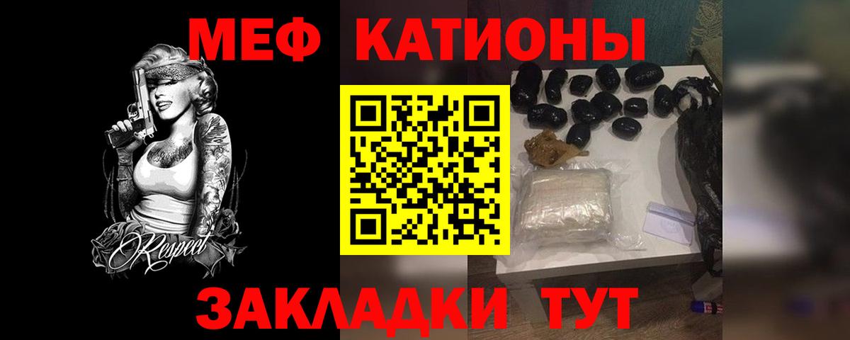 Меф  Нефтекамск