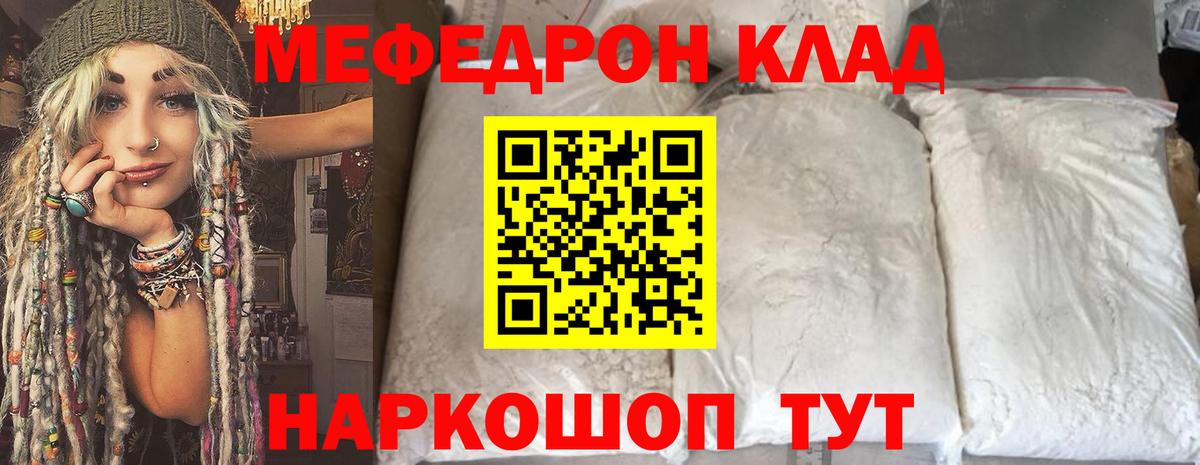 МЯУ-МЯУ  Мефедрон  Нефтекамск  Мефедрон мяу мяу  Мефедрон мяу мяу  Вход с VPN 