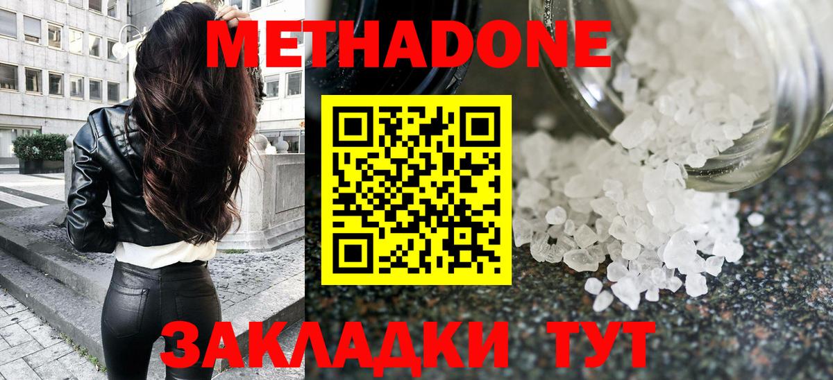 darknet формула  Метадон кристалл  Нефтекамск  Вход с VPN  МЕТАДОН белоснежный 