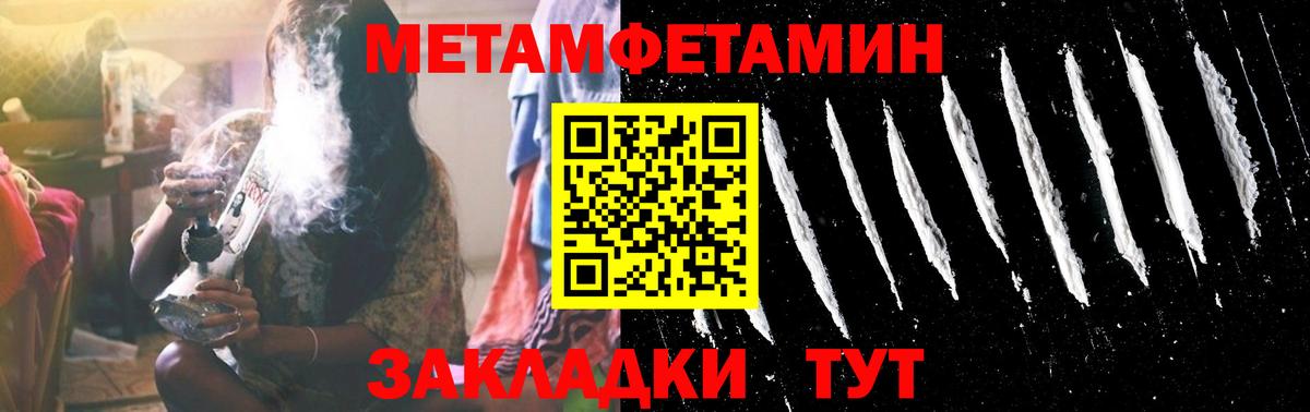 Нефтекамск  Первитин Декстрометамфетамин 99.9%  Первитин Декстрометамфетамин 99.9%  Вход с VPN 